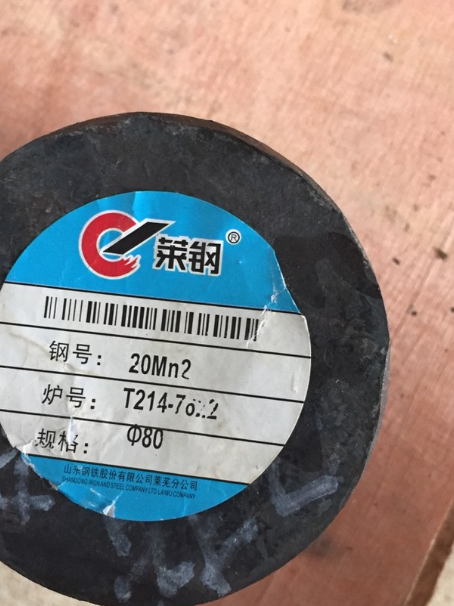 紫云20Mn2合金结构钢
