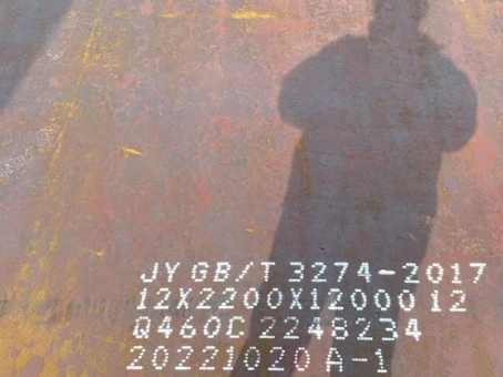 紫云Q460高强钢板